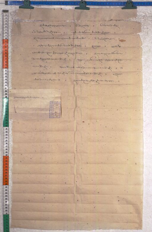 Kundeling archives ID 2116 (012 2-1/#/95/6/4)