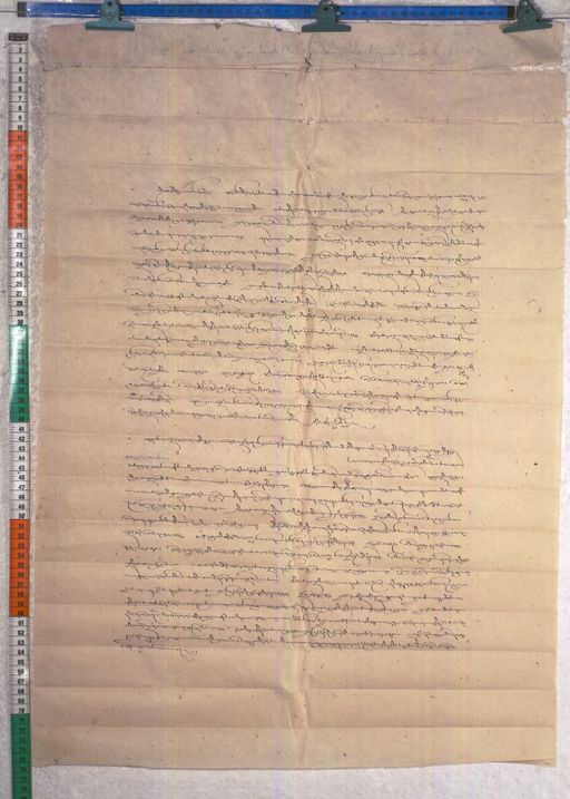 Kundeling archives ID 2118 (012 2-1/#/95/8/4)