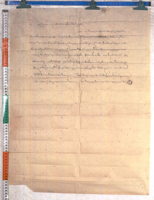 Kundeling archives ID 2120 (012 2-1/#/95/10/4)