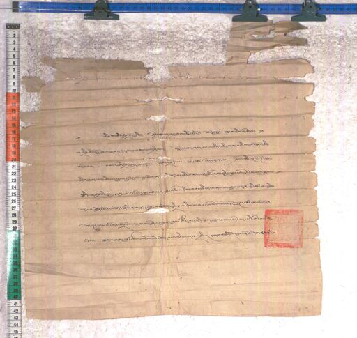 Kundeling archives ID 2125 (012 2-1/#/96/5/4)