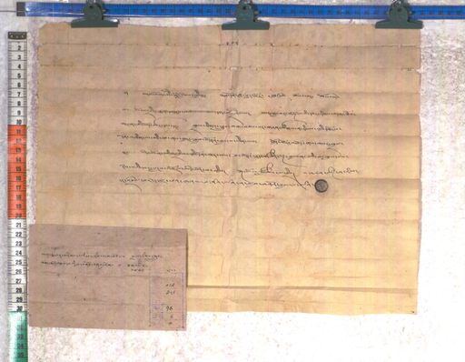 Kundeling archives ID 2126 (012 2-1/#/96/6/4)