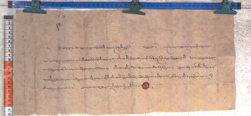 Kundeling archives ID 2127 (012 2-1/#/96/7/4)