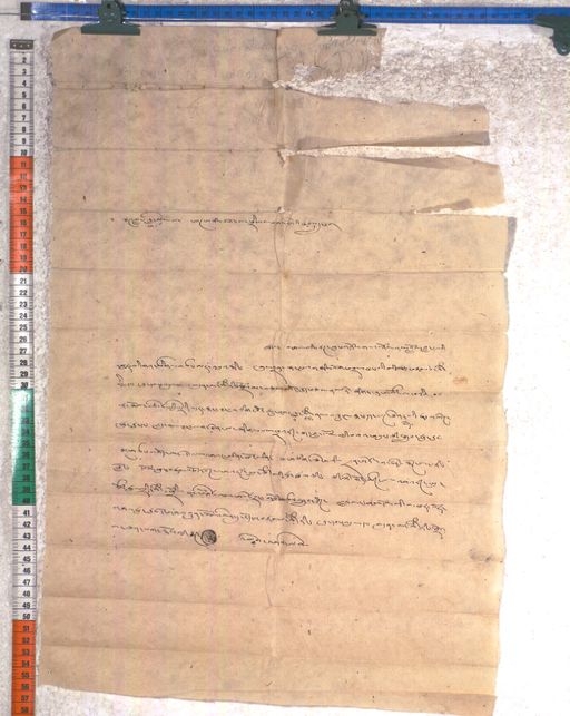 Kundeling archives ID 2128 (012 2-1/#/96/8/4)