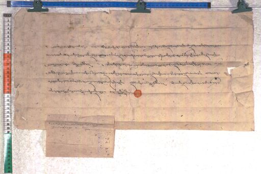 Kundeling archives ID 2129 (012 2-1/#/96/9/4)