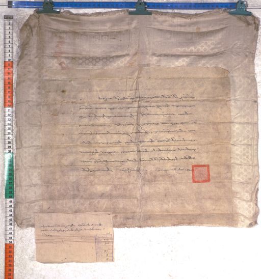 Kundeling archives ID 2133 (012 2-1/#/97/3/4)