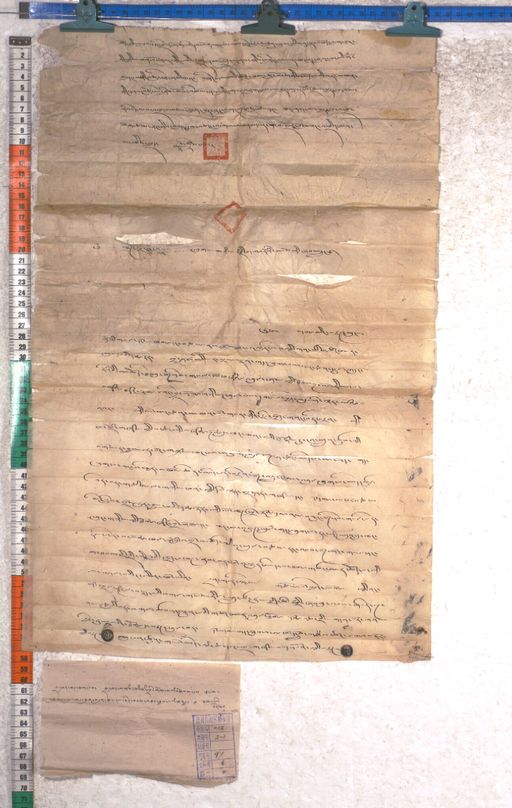 Kundeling archives ID 2136 (012 2-1/#/97/6/4)