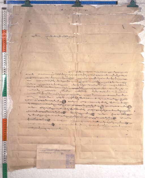 Kundeling archives ID 2137 (012 2-1/#/97/7/4)