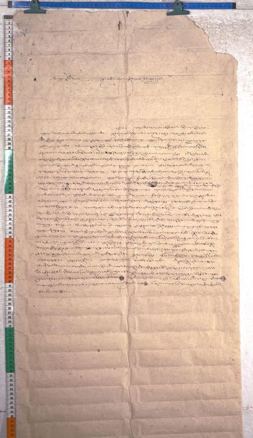 Kundeling archives ID 2139 (012 2-1/#/97/9/4)