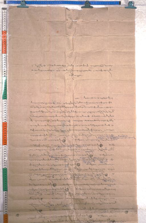 Kundeling archives ID 2141 (012 2-1/#/98/1/4)