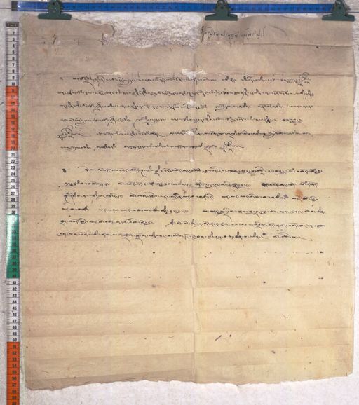 Kundeling archives ID 2143 (012 2-1/#/98/3/4)