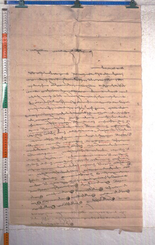 Kundeling archives ID 2144 (012 2-1/#/98/4/4)