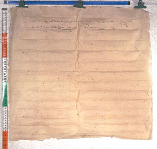 Kundeling archives ID 2146 (012 2-1/#/98/6/4)