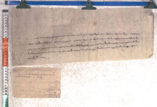 Kundeling archives ID 2147 (012 2-1/#/98/7/4)