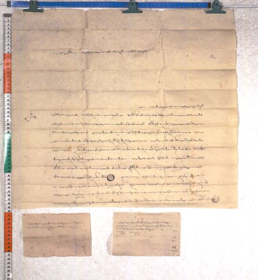 Kundeling archives ID 2149 (012 2-1/#/98/9/4)