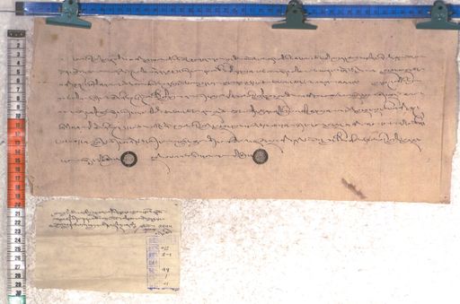 Kundeling archives ID 2151 (012 2-1/#/99/1/4)