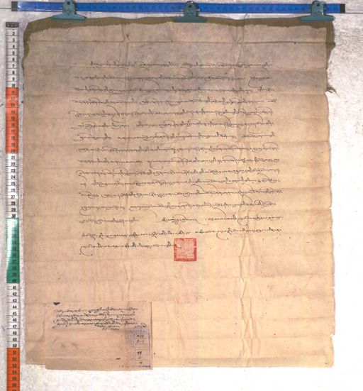 Kundeling archives ID 2155 (012 2-1/#/99/5/4)