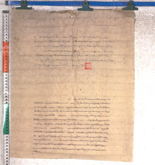 Kundeling archives ID 2156 (012 2-1/#/99/6/4)