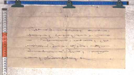 Kundeling archives ID 2158 (012 2-1/#/99/8/4)