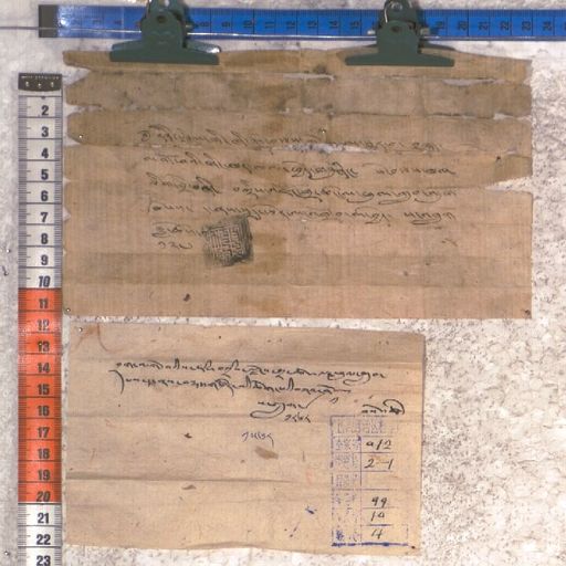 Kundeling archives ID 2160 (012 2-1/#/99/10/4)