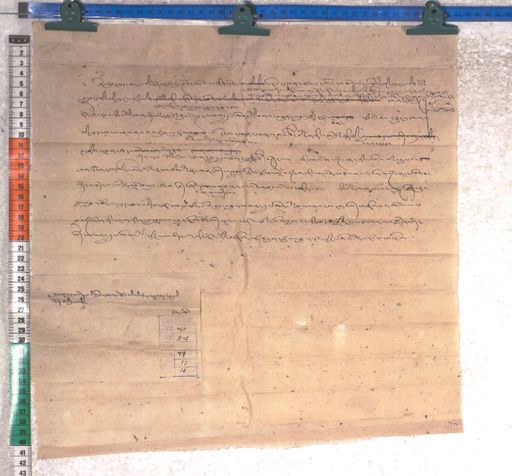 Kundeling archives ID 2161 (012 2-1/#/99/11/4)