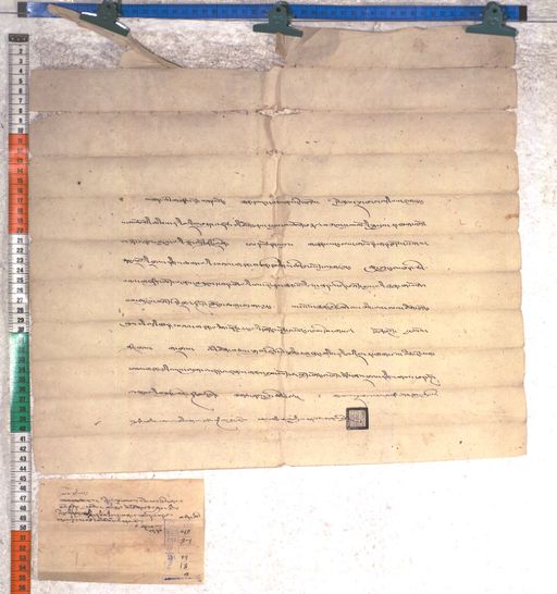 Kundeling archives ID 2163 (012 2-1/#/99/13/4)