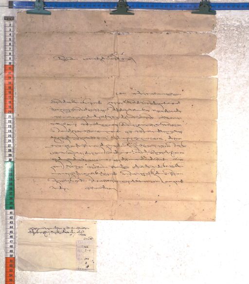 Kundeling archives ID 2167 (012 2-1/#/100/2/4)