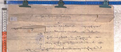 Kundeling archives ID 2168 (012 2-1/#/100/3/4)