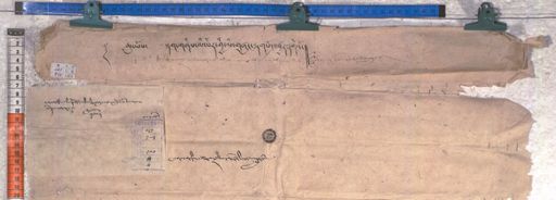 Kundeling archives ID 2169 (012 2-1/#/100/4/4)