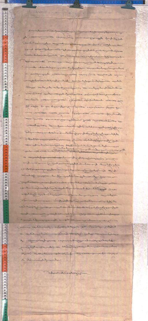 Kundeling archives ID 2170 (012 2-1/#/100/5/4)