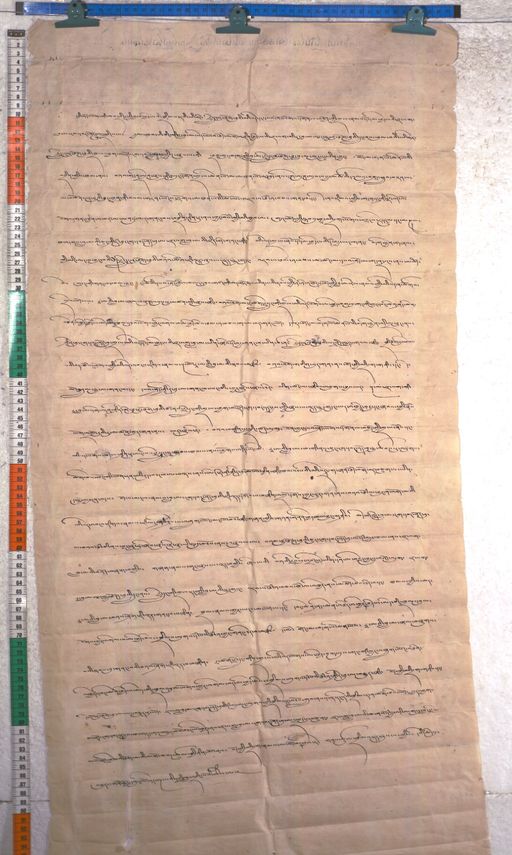 Kundeling archives ID 2171 (012 2-1/#/100/6/4)