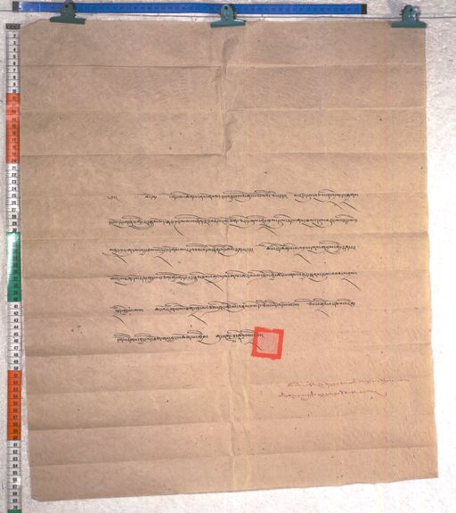 Kundeling archives ID 2178 (012 2-1/#/101/3/4)