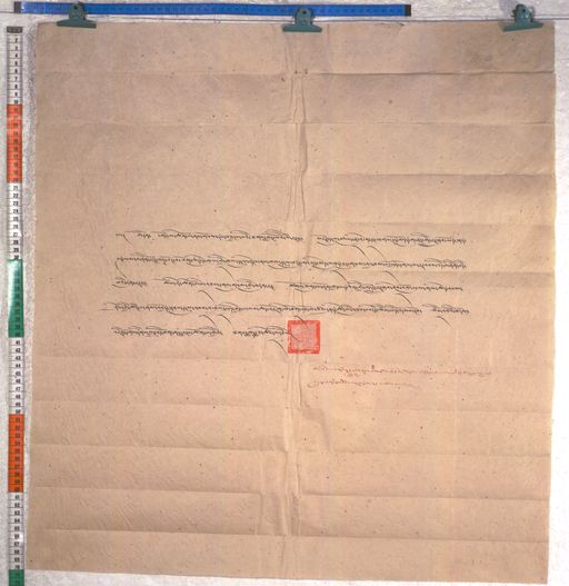 Kundeling archives ID 2179 (012 2-1/#/101/4/4)