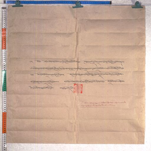 Kundeling archives ID 2181 (012 2-1/#/101/6/4)