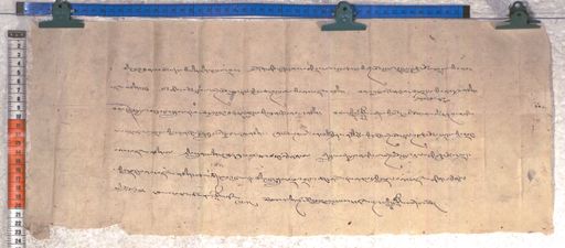 Kundeling archives ID 2182 (012 2-1/#/101/7/4)