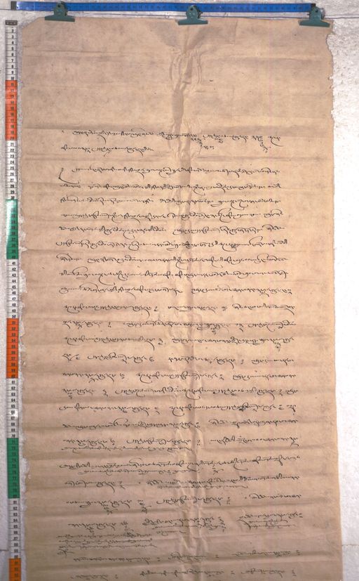 Kundeling archives ID 2184 (012 2-1/#/101/9/4)