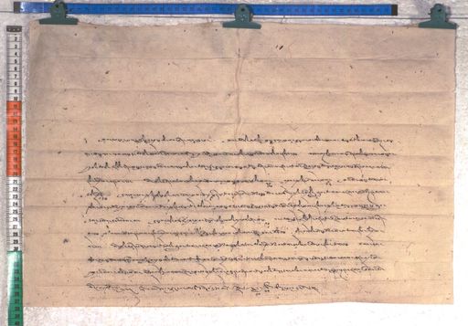 Kundeling archives ID 2187 (012 2-1/#/102/2/4)