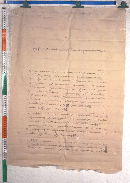 Kundeling archives ID 2192 (012 2-1/#/102/7/4)