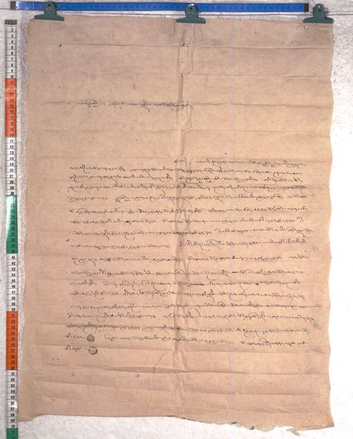 Kundeling archives ID 2194 (012 2-1/#/102/9/4)