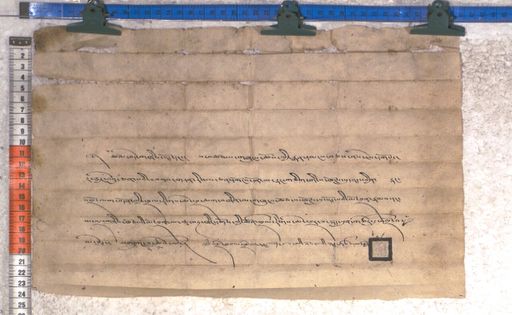 Kundeling archives ID 2195 (012 2-1/#/102/10/4)