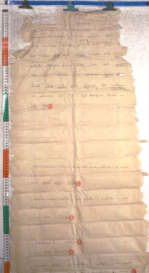 Kundeling archives ID 2197 (012 2-1/#/103/2/4)