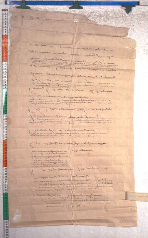 Kundeling archives ID 2198 (012 2-1/#/103/3/4)