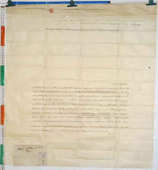 Kundeling archives ID 220 (012 1-2/#/3/1/4)