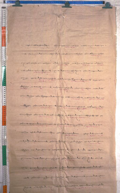 Kundeling archives ID 2202 (012 2-1/#/103/7/4)