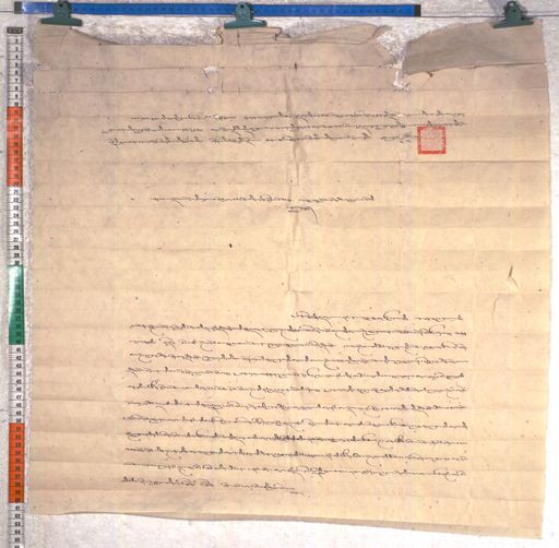 Kundeling archives ID 2206 (012 2-1/#/104/1/4)