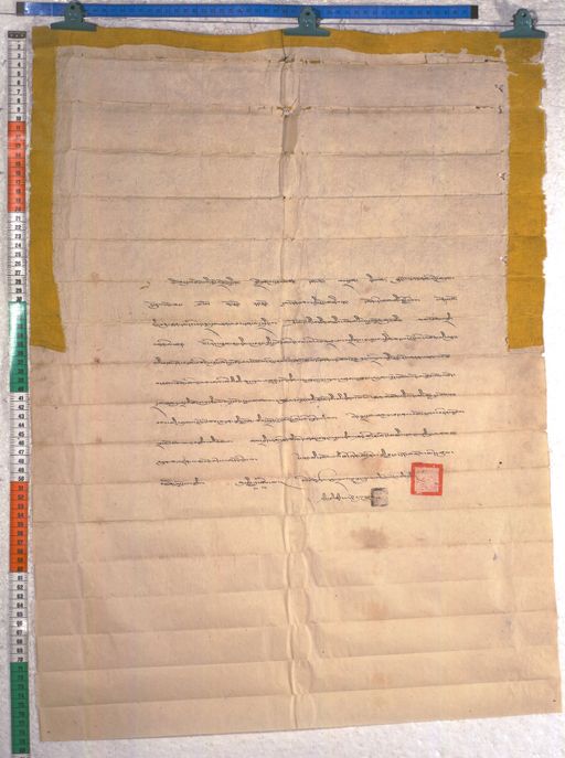 Kundeling archives ID 2208 (012 2-1/#/104/3/4)