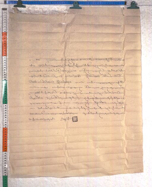 Kundeling archives ID 2209 (012 2-1/#/104/4/4)