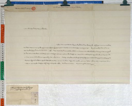 Kundeling archives ID 221 (012 1-2/#/3/2/4)