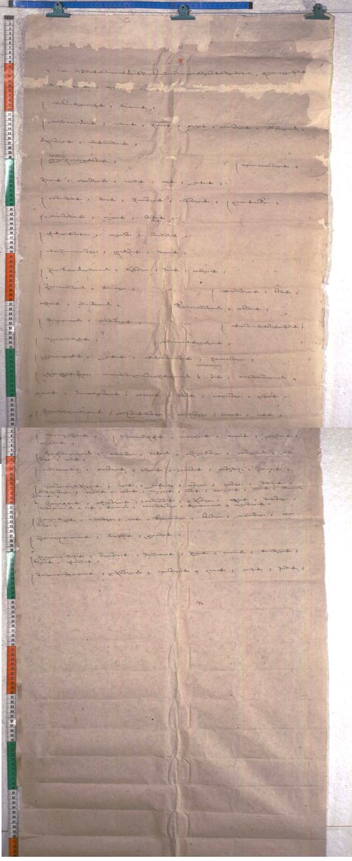 Kundeling archives ID 2211 (012 2-1/#/104/6/4)