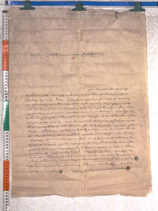 Kundeling archives ID 2212 (012 2-1/#/104/7/4)