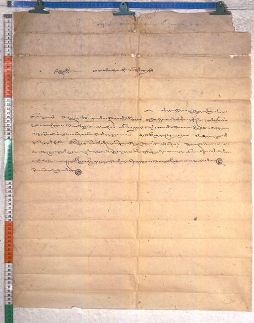 Kundeling archives ID 2213 (012 2-1/#/104/8/4)